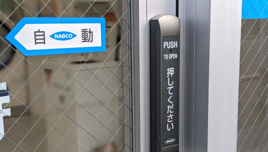 車いすや台車を利用する場合もスムーズに反応してくれるといいのになぁ…