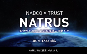 NATRUS（音声なし・字幕入り）