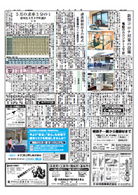 「ガラス新聞　2020年6月15日号」