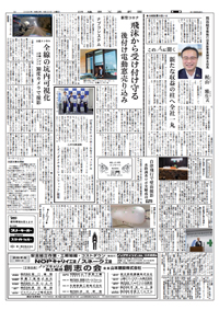 「日刊建設工業新聞」2020年6月23日号