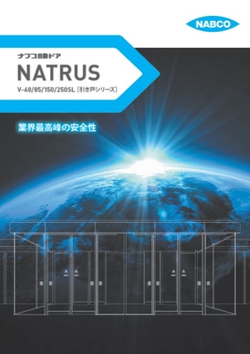 NATRUS