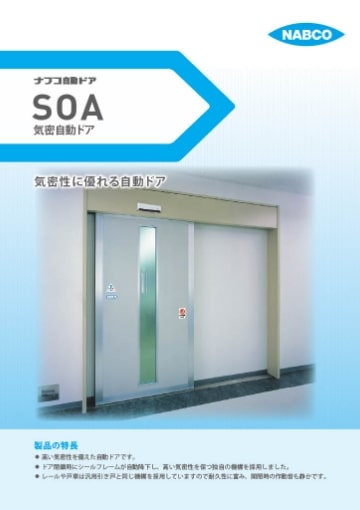 SOA