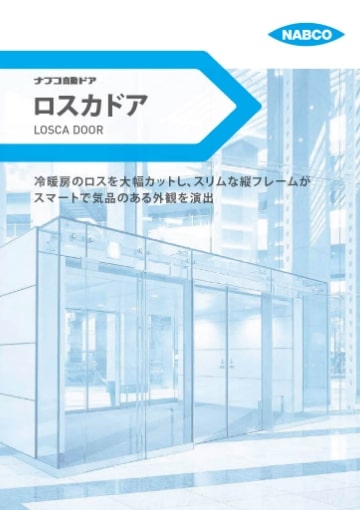 ロスカドア
