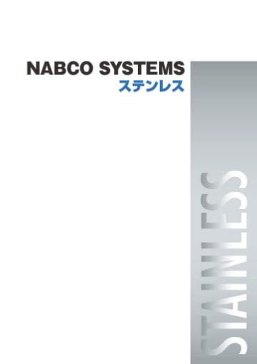 NSステンレス