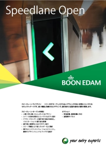 スピードレーンライフライン　オープン