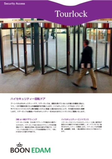 ツアーロック