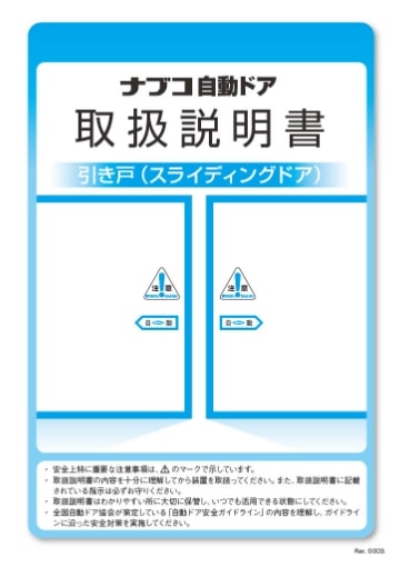 取扱説明書（NET-DS）