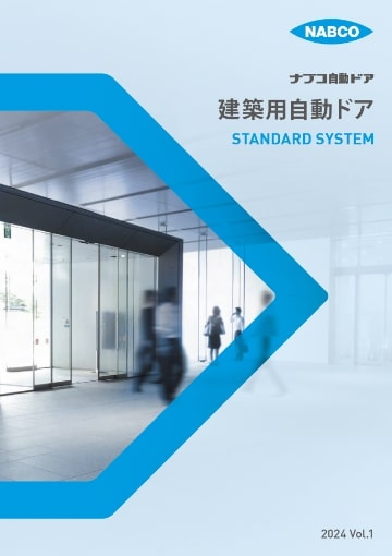 建築用自動ドア