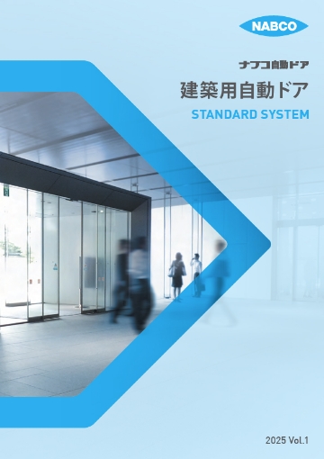 建築用自動ドア