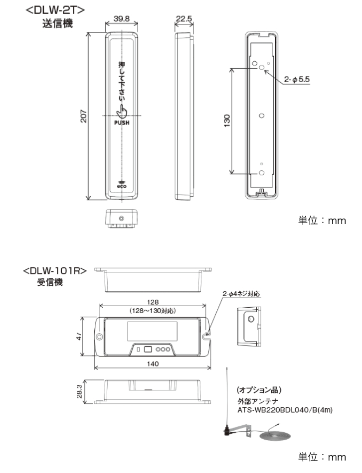 外形寸法図